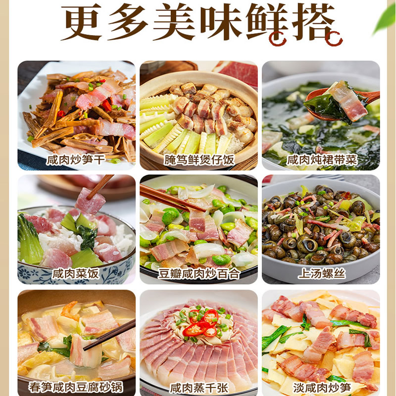 金字咸肉五花刀板香腌腊肉腌笃鲜食材上海腌猪肉南风肉家乡 - 图3