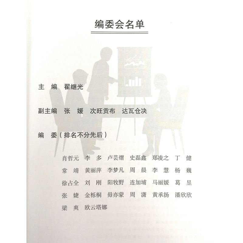 个人所得税与社保新政详解及实务操作指南 立信会计出版社瞿继光编著配免费视频教学税额计算/政策解读/实务操作个税筹划社保筹划 - 图0