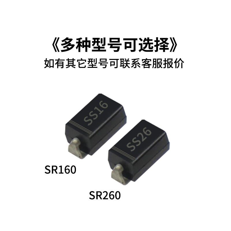 肖特基整流二极管SMASS16 SS24 SS26 SS36贴片SR160/260/360/560 - 图0