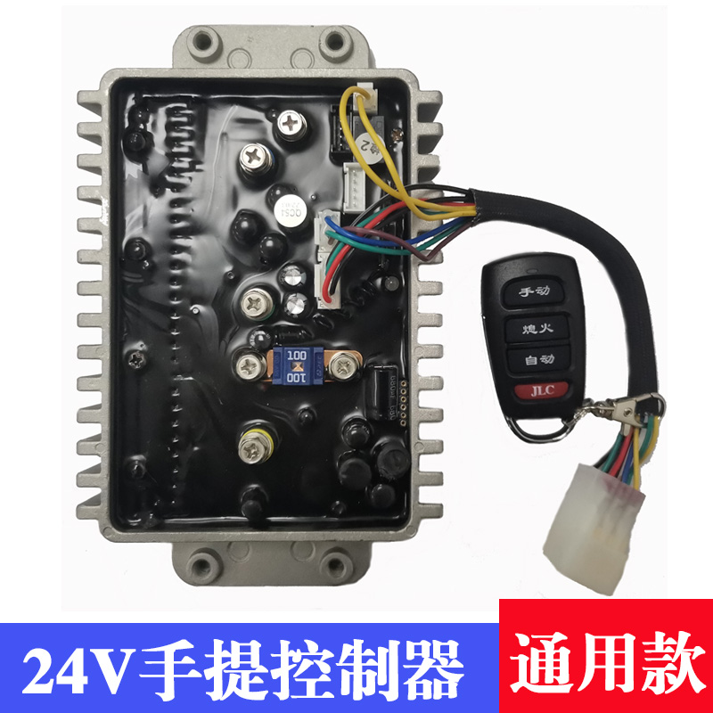 12V24V48V60V72全自动变频启动器 增程器 驻车发电机控制器化油器