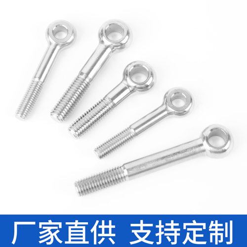 304不锈钢DIN444德标粗杆活节活接活结螺栓吊环鱼眼带孔螺丝M6M8 - 图1