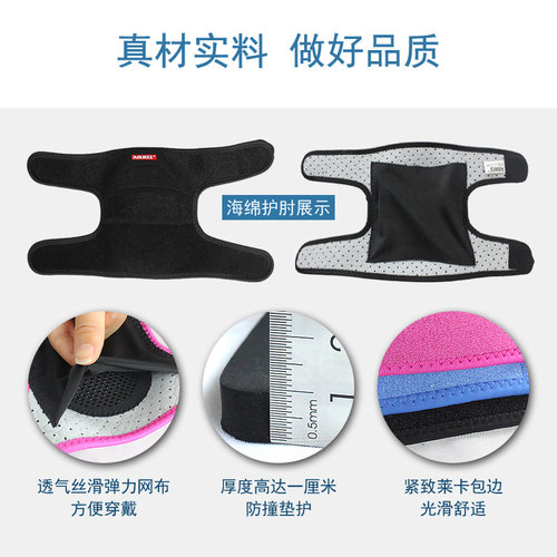 海绵护膝运动护肘女舞蹈膝盖跪地轮滑排球护具健身减震瑜伽防撞摔 - 图1
