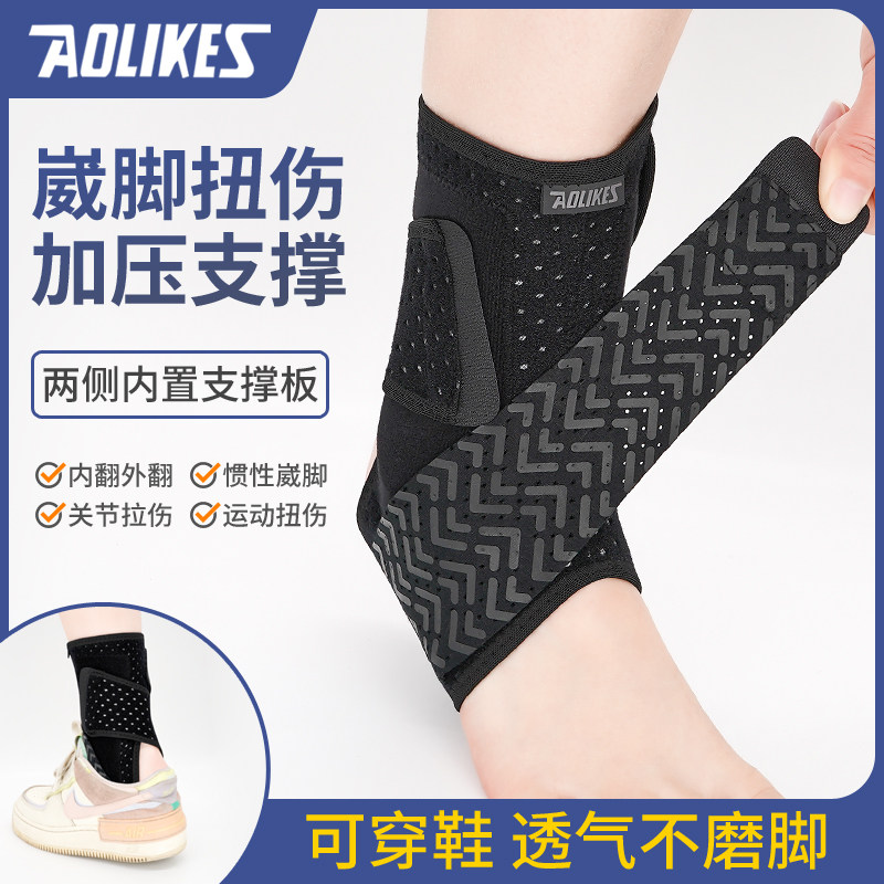 护踝防崴脚护脚踝篮球保护套扭伤恢复固定专业跑步关节运动护具男,淘宝优惠券,粉丝福利购,淘宝优惠卷