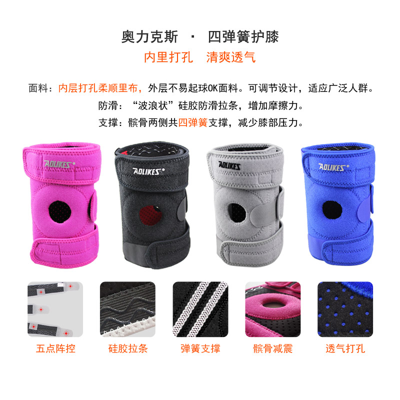 运动护膝跑步登山户外骑行篮球护腿足球羽毛球器械健身轮滑