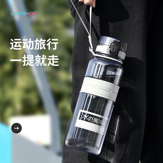 Youzhi Sports Large Capacity High Temperature Resistant Plastic Water Cup