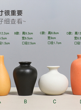 陶瓷小花瓶干花花束客厅摆设插花电视柜餐桌酒柜软装ins风 高颜值