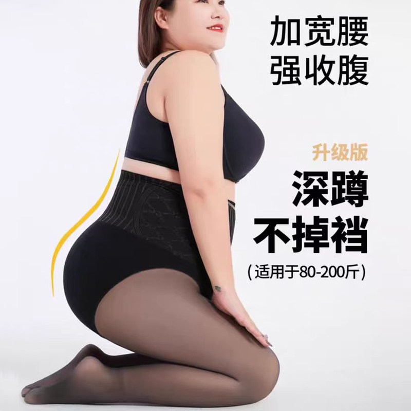 大码胖mm水光黑透肤高腰打底裤秋冬加绒200斤黑丝光腿神器假透肉,淘宝优惠券,粉丝福利购,淘宝优惠卷