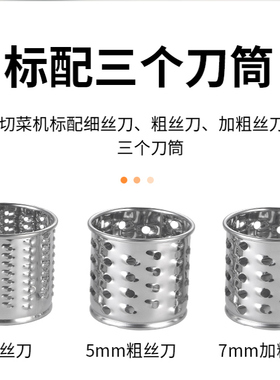 切菜配件善美机头一套