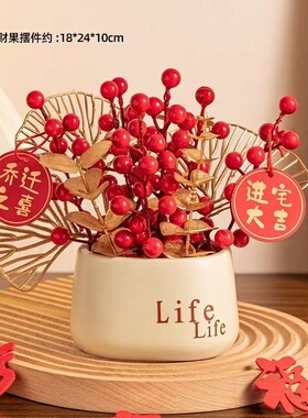仿真红果发财果life瓶装饰花艺