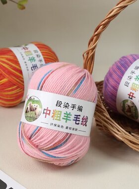 电脑提花中粗290一烧成灰羊毛线
