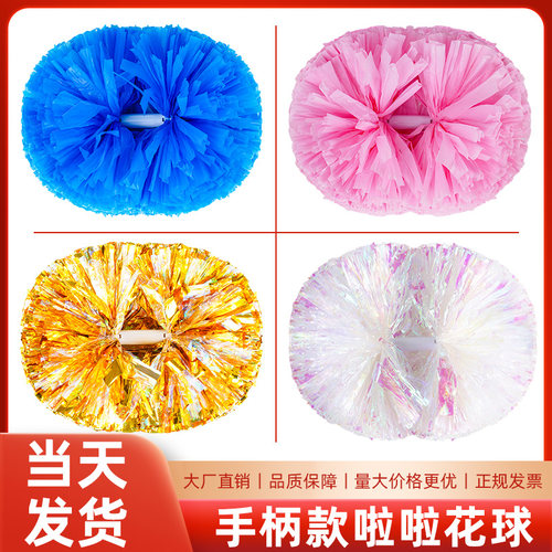 手柄啦啦操花球拉拉队手花啦啦队手拿花啦啦花球手摇花舞蹈演出 - 图3