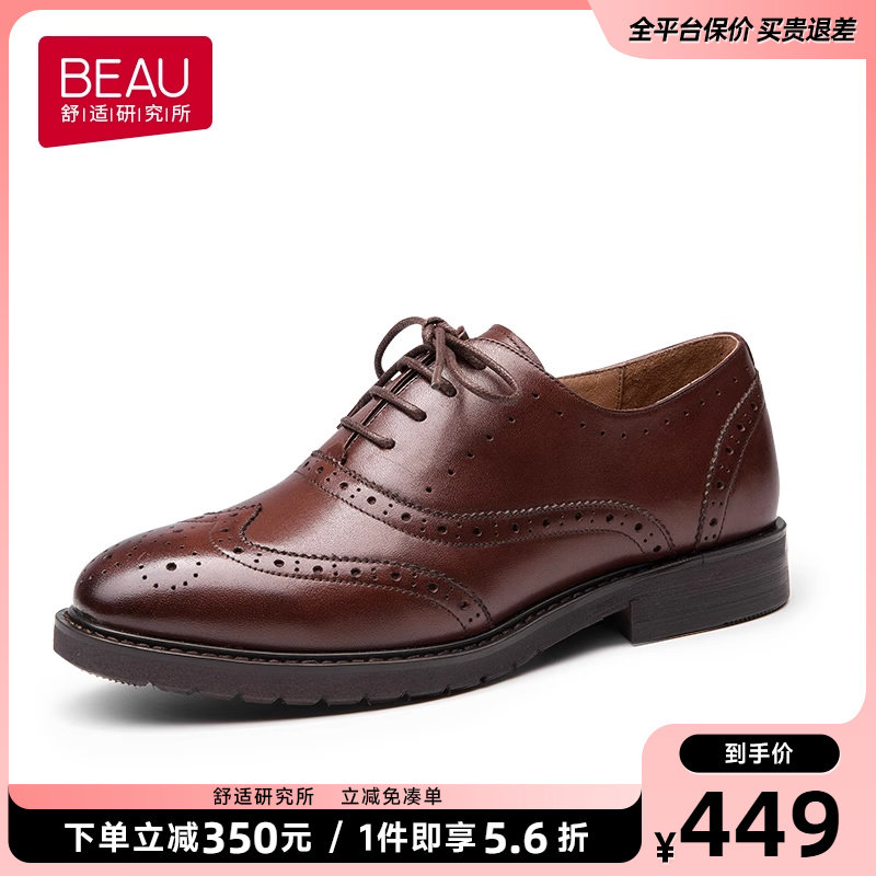BEAU英伦风小皮鞋女夏季加绒系带牛津鞋平底单鞋黑色布洛克女鞋子,淘宝优惠券,粉丝福利购,淘宝优惠卷