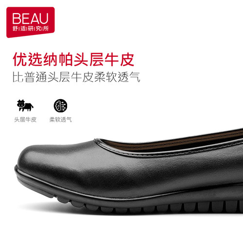 BEAU真皮久站不累工作鞋女黑色平底空姐鞋软底皮鞋工鞋职业单鞋 - 图1