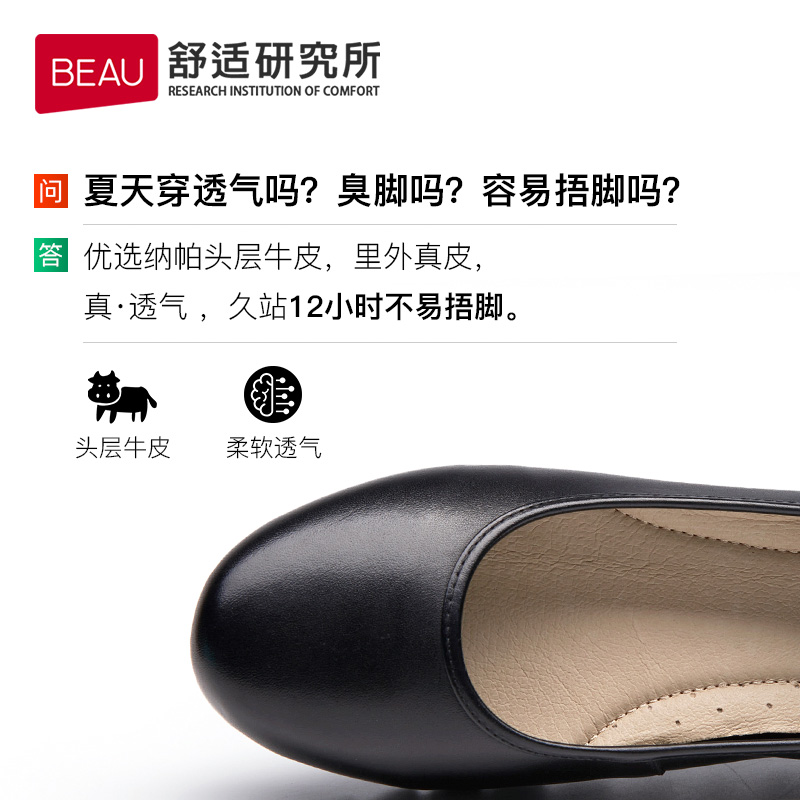 beau旗舰店BEAU工鞋女黑色工作鞋圆头厚底皮鞋女真皮软底职业女鞋浅口单鞋1
