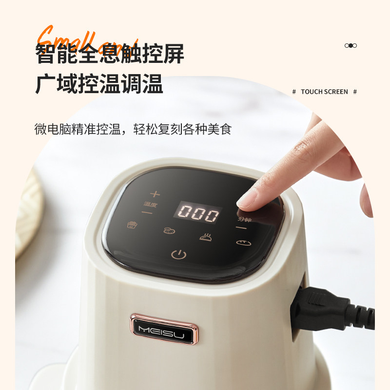 美苏迷你空气炸锅可视化透明mini杯 美苏电器旗舰空气炸锅