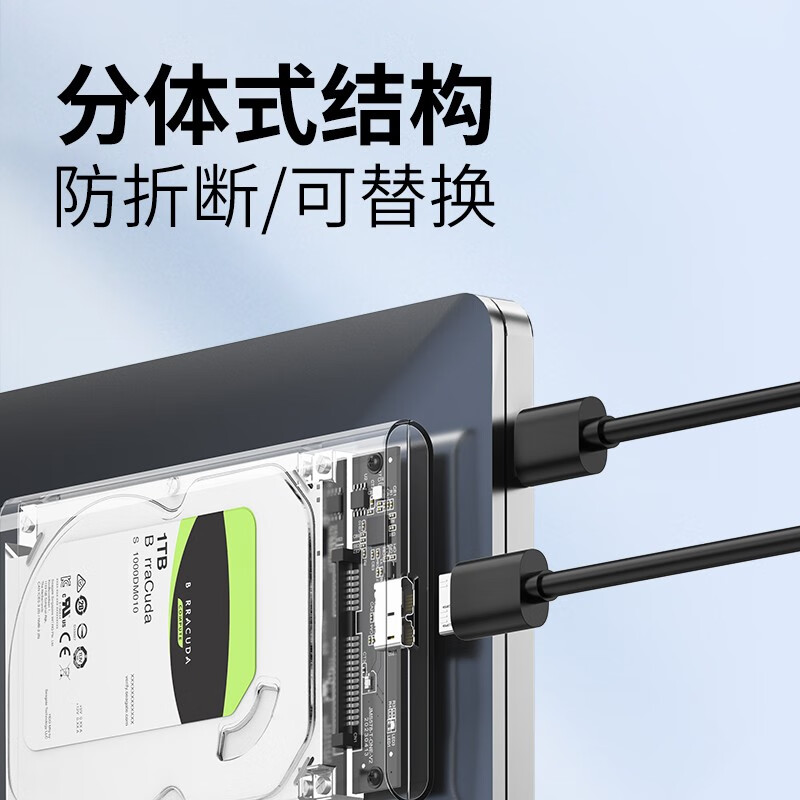 达而稳 SATA硬盘盒外接盒USB3.0机械固态连接盒2.5/3.5寸易驱线-图1