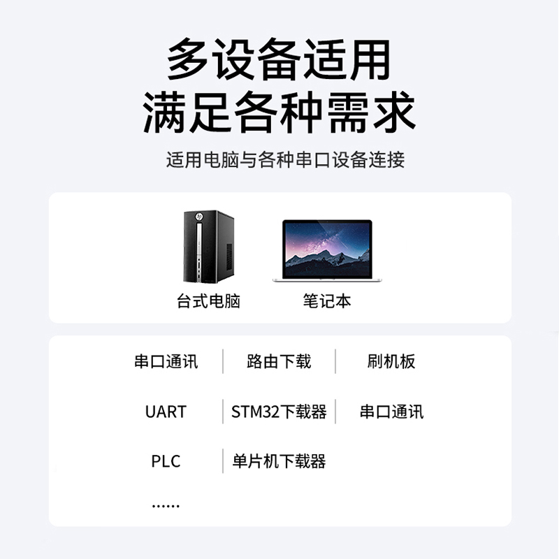 达而稳USB转TTL串口线下载线PL2303刷机线板FT232通讯RS232升级板 - 图3