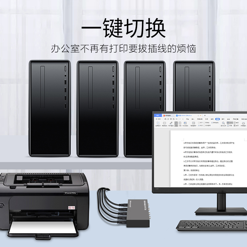 达而稳打印机共享器多接口分线器USB切换器一拖四双电脑共用一分四键盘鼠标转换器自动4进1出四口数据分离器-图1