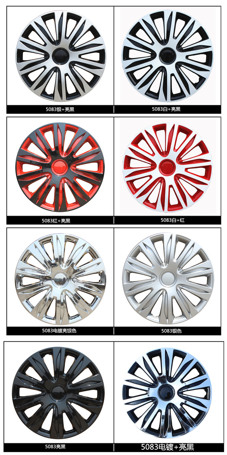适用于14寸菱帅菱悦V3轮毂盖蓝瑟轮毂罩16寸翼神电镀改装车轮毂罩