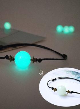 简约琉璃星空手链宝石夜光珠发光