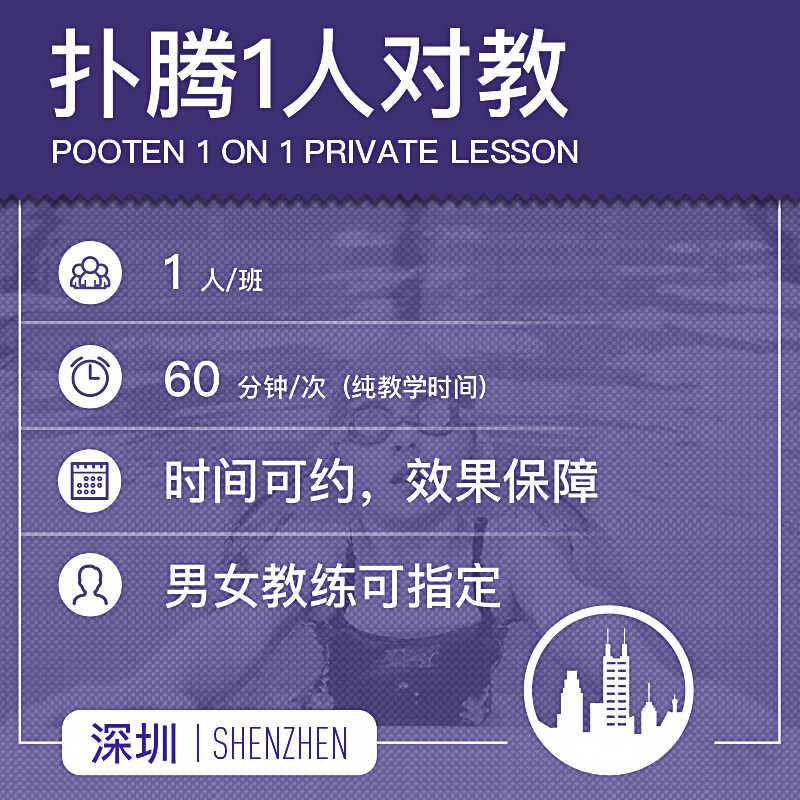 游泳扑腾深圳培训班课程成人儿童健身私教资深运动
