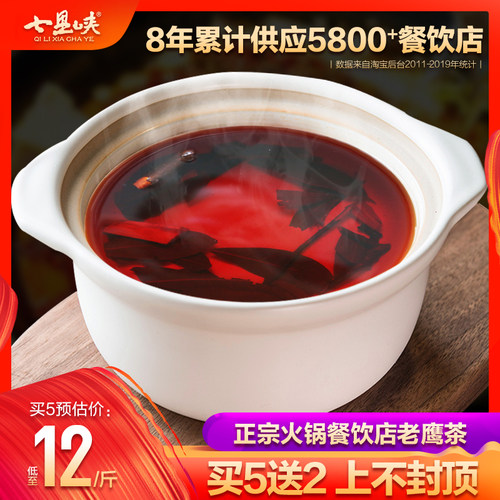 老鹰茶500g四川特产级古树老荫红白茶贵州重庆餐饮火锅凉茶散装茶 - 图0