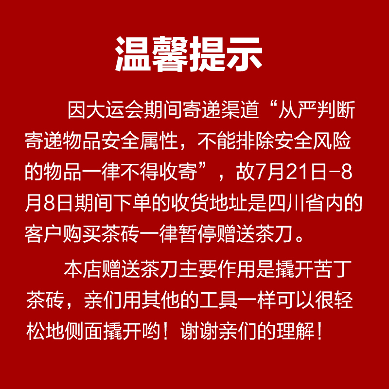 青城山苦丁茶砖茶四川特产级筠连小叶苦丁茶砖大叶毛冬青散装凉茶-图3