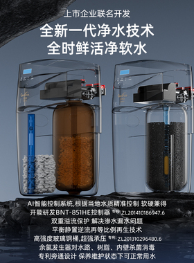 佳德净全屋净水系统家用大流量