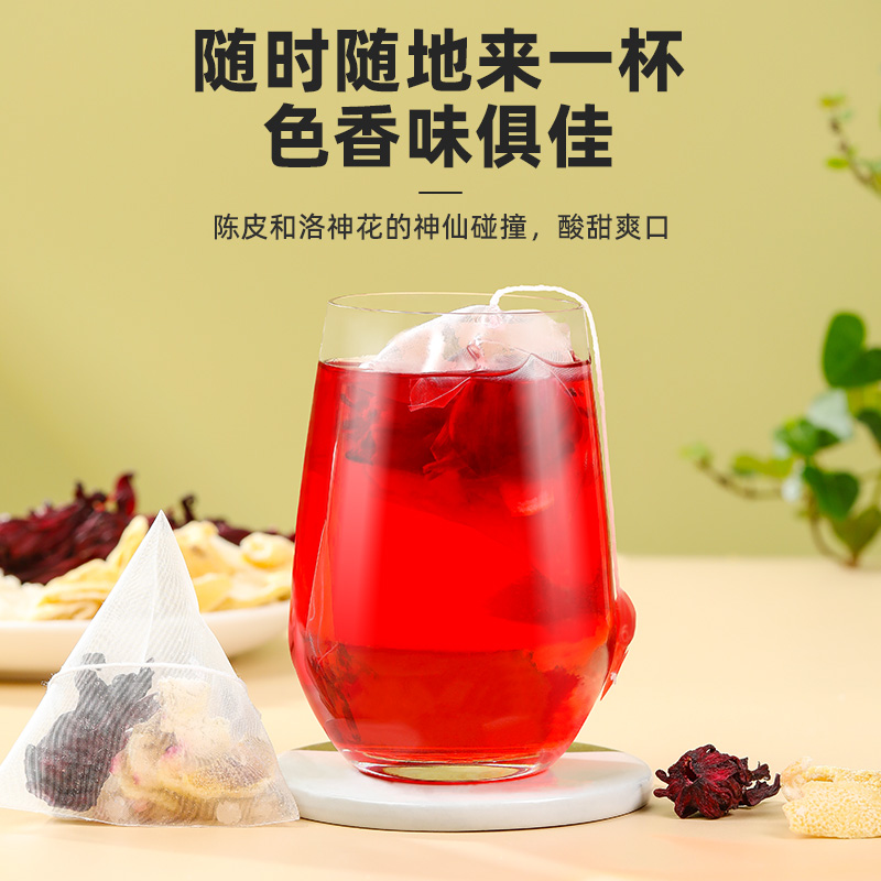 陈皮洛神花茶官方旗舰店正品陈皮洛神花干玫瑰茄泡水喝的东西-图3