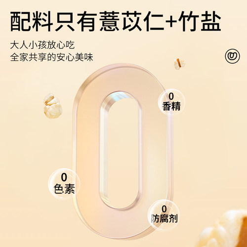 竹盐薏仁脆红豆薏仁脆豆类零食非油炸零食办公室解馋零食即食冲泡 - 图2