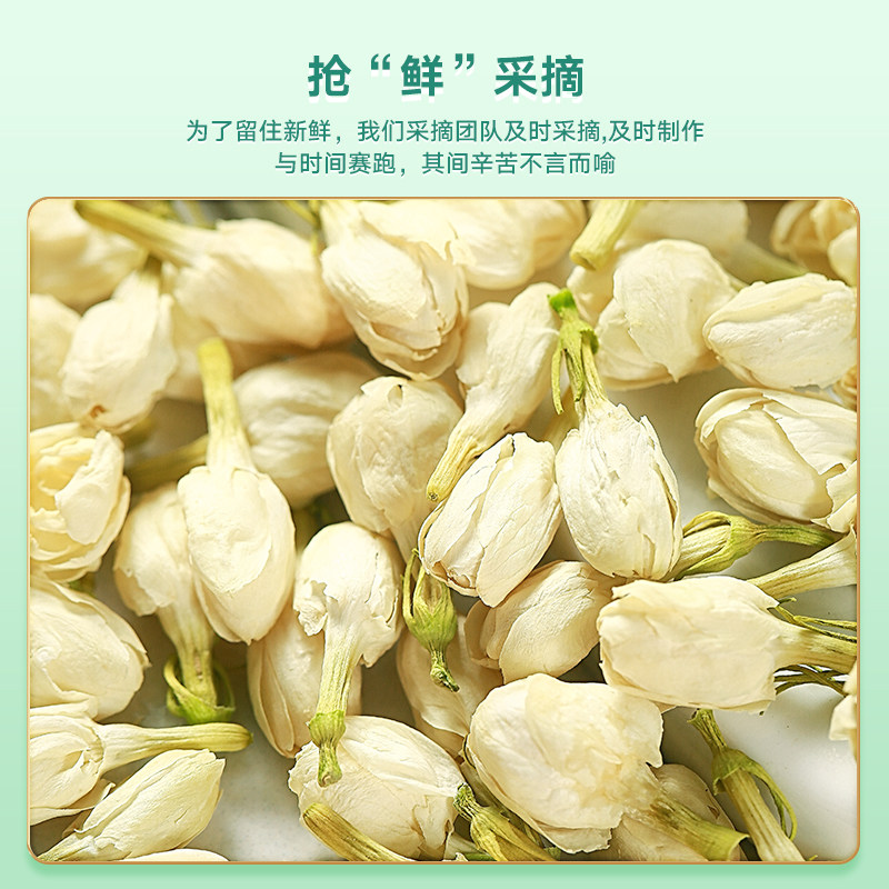 茉莉花茶干花横县花苞官方旗舰店2025新茶干茉莉花非特级浓香型茶,淘宝优惠券,粉丝福利购,淘宝优惠卷