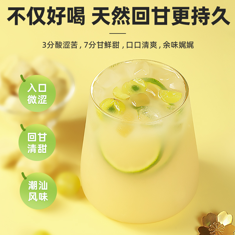 冻干油柑茶新鲜霸气玉油柑油甘果余柑汁水果干茶非柠檬茶浓浆原汁-图3