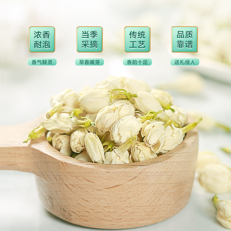茉莉花茶干花横县花苞官方旗舰店2025新茶干茉莉花非特级浓香型茶,淘宝优惠券,粉丝福利购,淘宝优惠卷