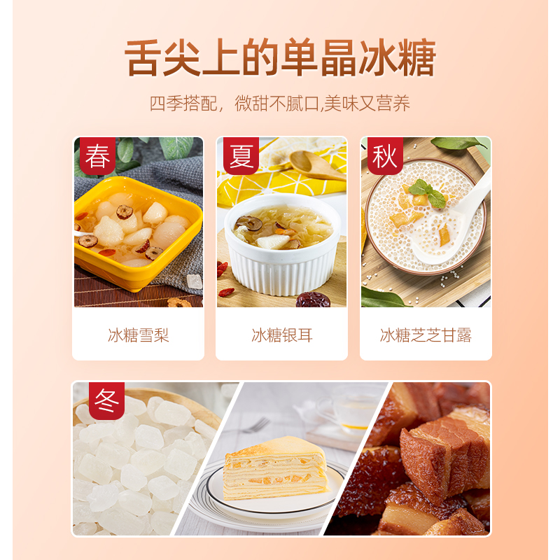 冰糖白冰糖散装小粒冰糖块罐装单晶冰糖泡茶官方旗舰店调味食糖-图3