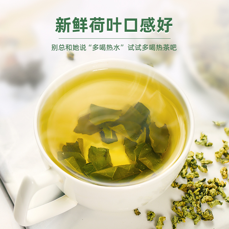 荷叶茶正品可搭冬瓜茶山楂陈皮丝决明子冬瓜皮荷叶茶-图0