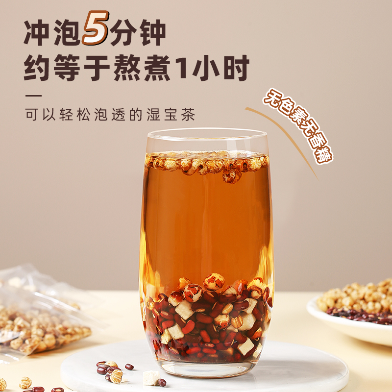 红豆薏米茶正品官方旗舰店炒熟赤小豆茯苓芡实三蒸三晒组合茶包-图3