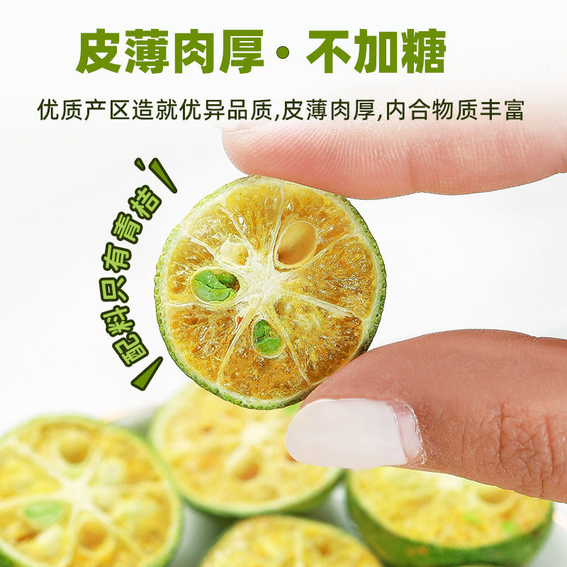 冻干青桔金桔柠檬百香果冲饮果茶图片_2