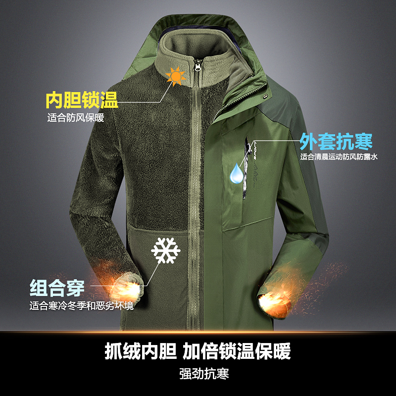 花花公子冲锋衣男三合一两件套新款加绒加厚运动青年防寒保暖外套 花花公子冲锋衣男三合一两件套新款加绒加厚运动青年防寒保暖外套