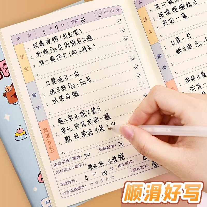 作业登记本小学生专用记作业本抄作业本一年级二三年级家庭作业记录本暑假计划表小本子记事本家校联系笔记本 - 图1