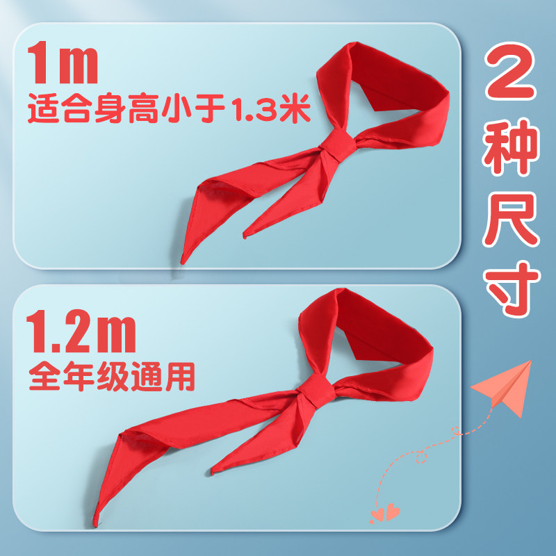 晨光红领巾小学生纯棉通用1米儿童带初中生大号1.2米中学生标准抗皱涤纶丝绸缎一年级二年级红邻巾批发不掉色,淘宝优惠券,粉丝福利购,淘宝优惠卷