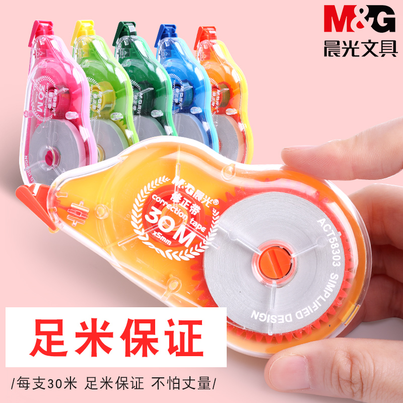 Chenguang 200m correction belt correction belt correction belt