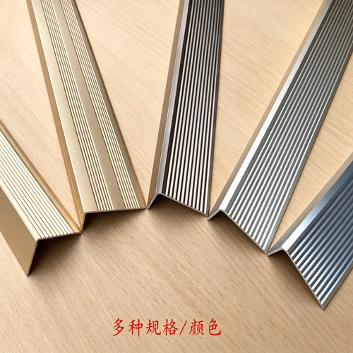 加厚L型楼梯踏步防滑条 大理石台阶包边条铝合金直角压条收口条 - 图1