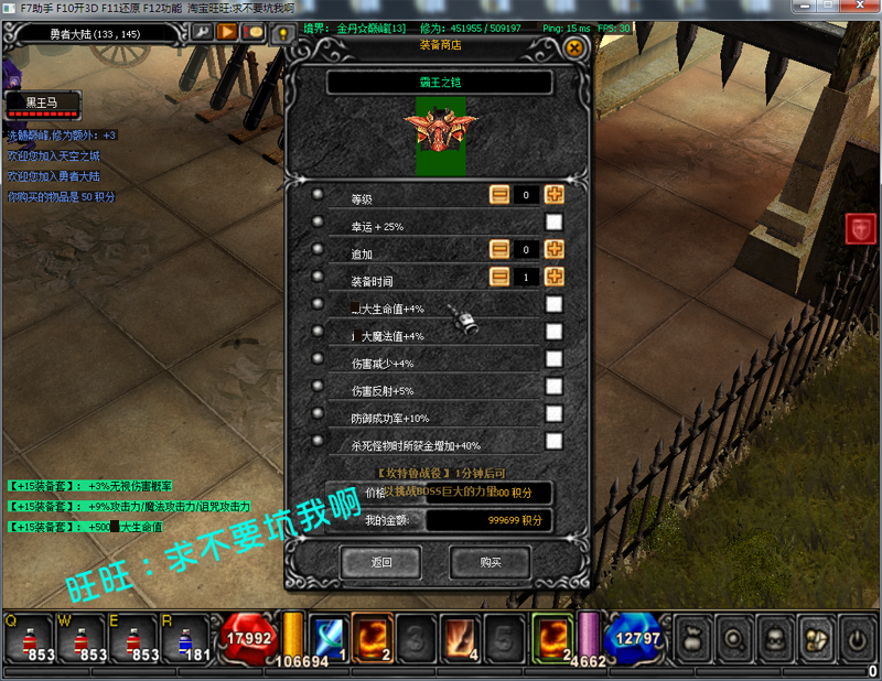 奇迹S6EP3单机版mu奇迹服务端win7/8/10GM刷+15追28四代翅膀称号 - 图3