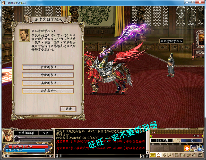 三国群英传ol单机版1230级军令天下服务端送GM支持xp/win7/8/10-图0