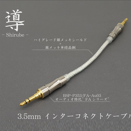 日本BISPA 导 Shirube 对录线 3.5-3.5 或 4.4-4.4 安润行货 - 图1