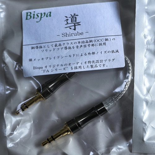 日本BISPA 导 Shirube 对录线 3.5-3.5 或 4.4-4.4 安润行货 - 图2
