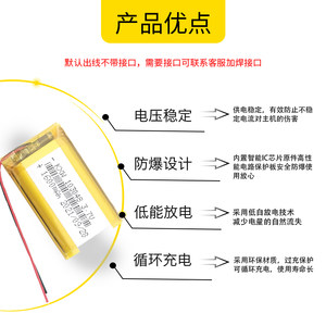 103048通用小布叮导航仪蓝牙音箱3.7v头灯故事机寻线仪聚合物锂电池