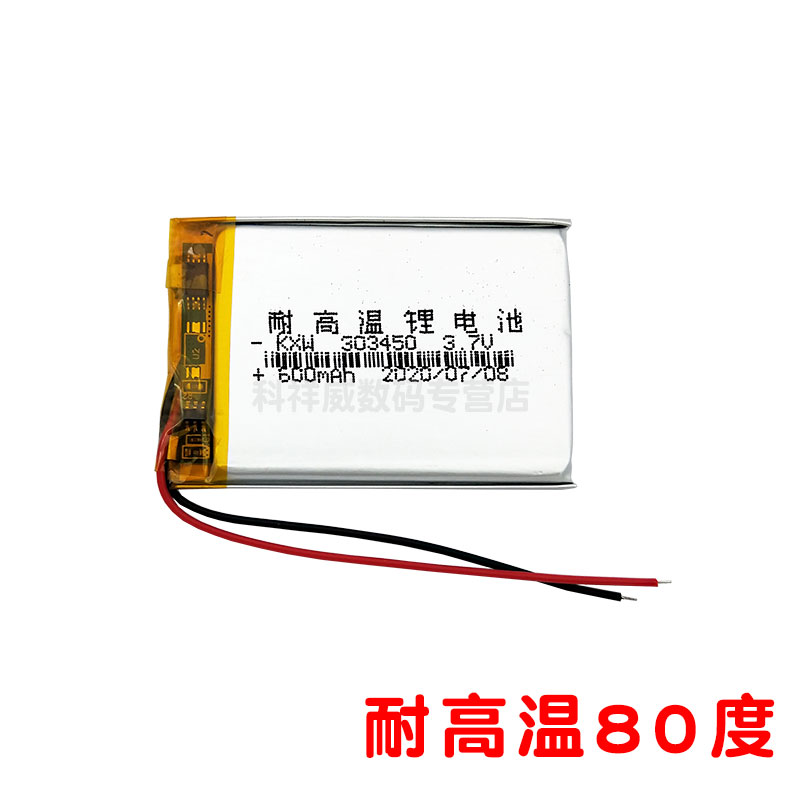 3.7v锂电池303450通用凌度D680导航仪CARD任e行车记录仪后视镜