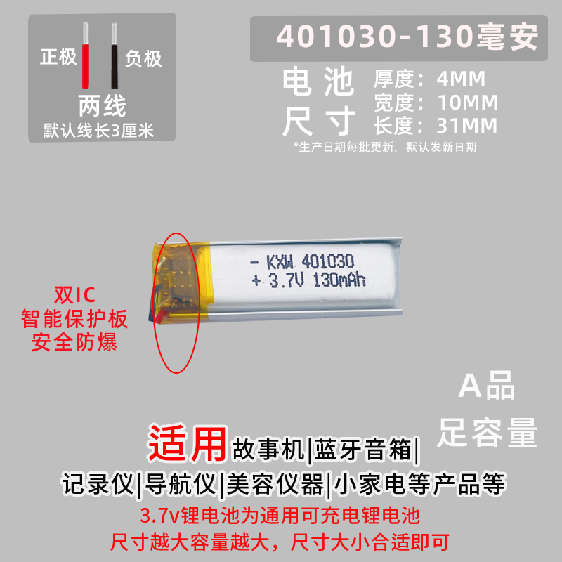 3.7v聚合物锂电池充电微型眼镜内置电芯大容量小体积蓝牙耳机电池 - 图2