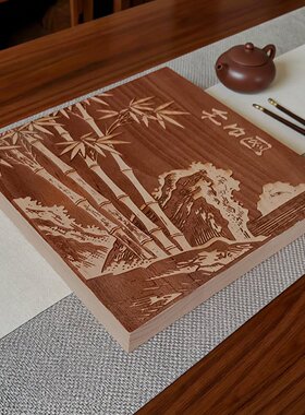 竹石木雕阳刻古法拓印木版画砑花
